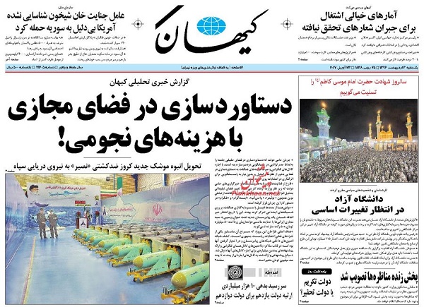 از دستاورد سازی در فضای مجازی تا منطق فریدونی!