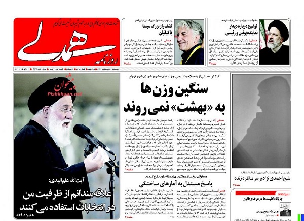 از دستاورد سازی در فضای مجازی تا منطق فریدونی!