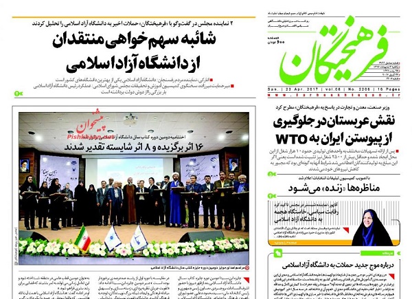 از دستاورد سازی در فضای مجازی تا منطق فریدونی!