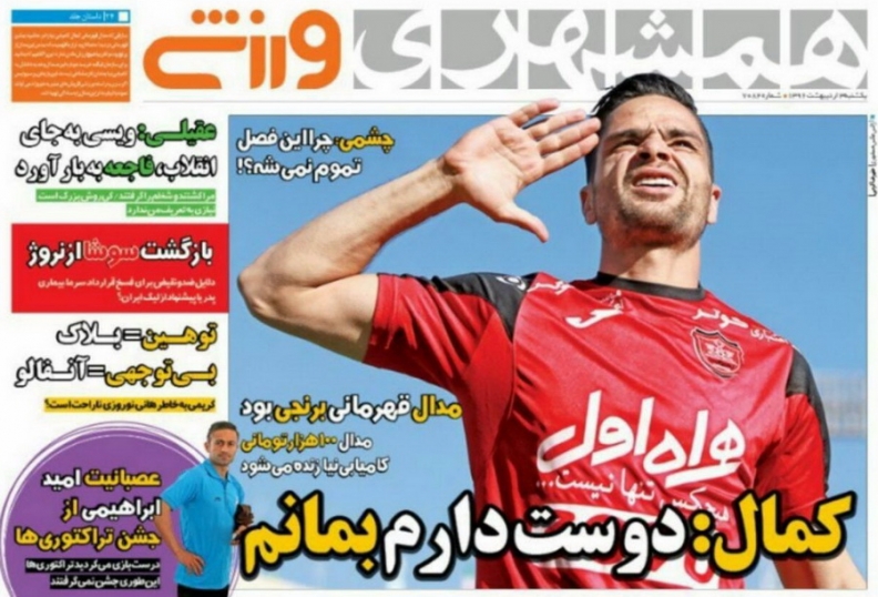 الهلال آچمز می شود/الکلاسیکو با دو آب و هوا/تمدید قرارداد کی روش، معمای فدراسیون