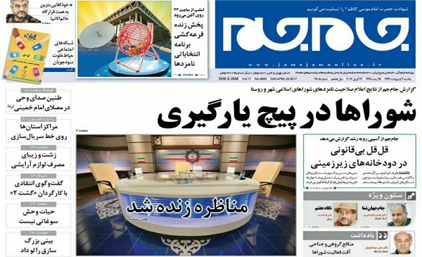از دستاورد سازی در فضای مجازی تا منطق فریدونی!