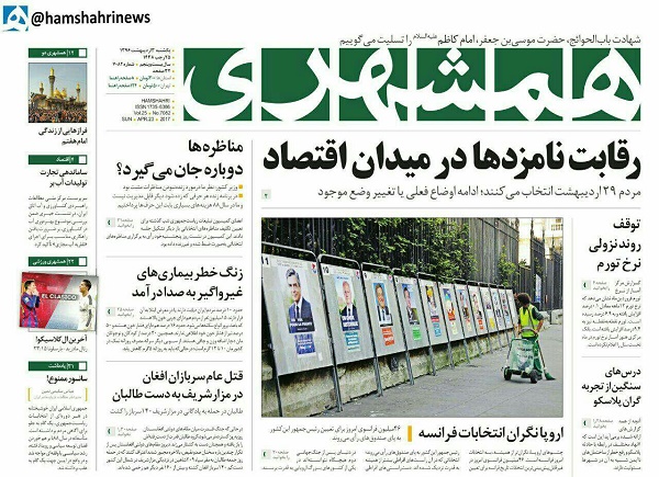 از دستاورد سازی در فضای مجازی تا منطق فریدونی!