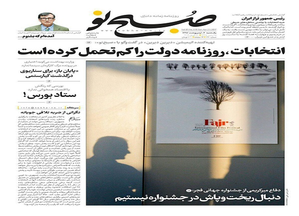 از دستاورد سازی در فضای مجازی تا منطق فریدونی!