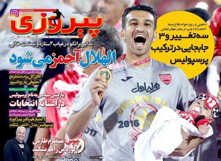 پیروزی - 3 اردیبهشت