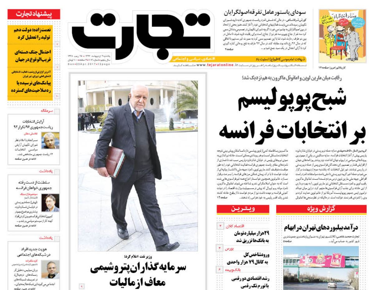 دولت آینده با چه مسائل اقتصادی روبه&zwnj;رو است؟/ ابهام در جهانی شدن بورس ایران