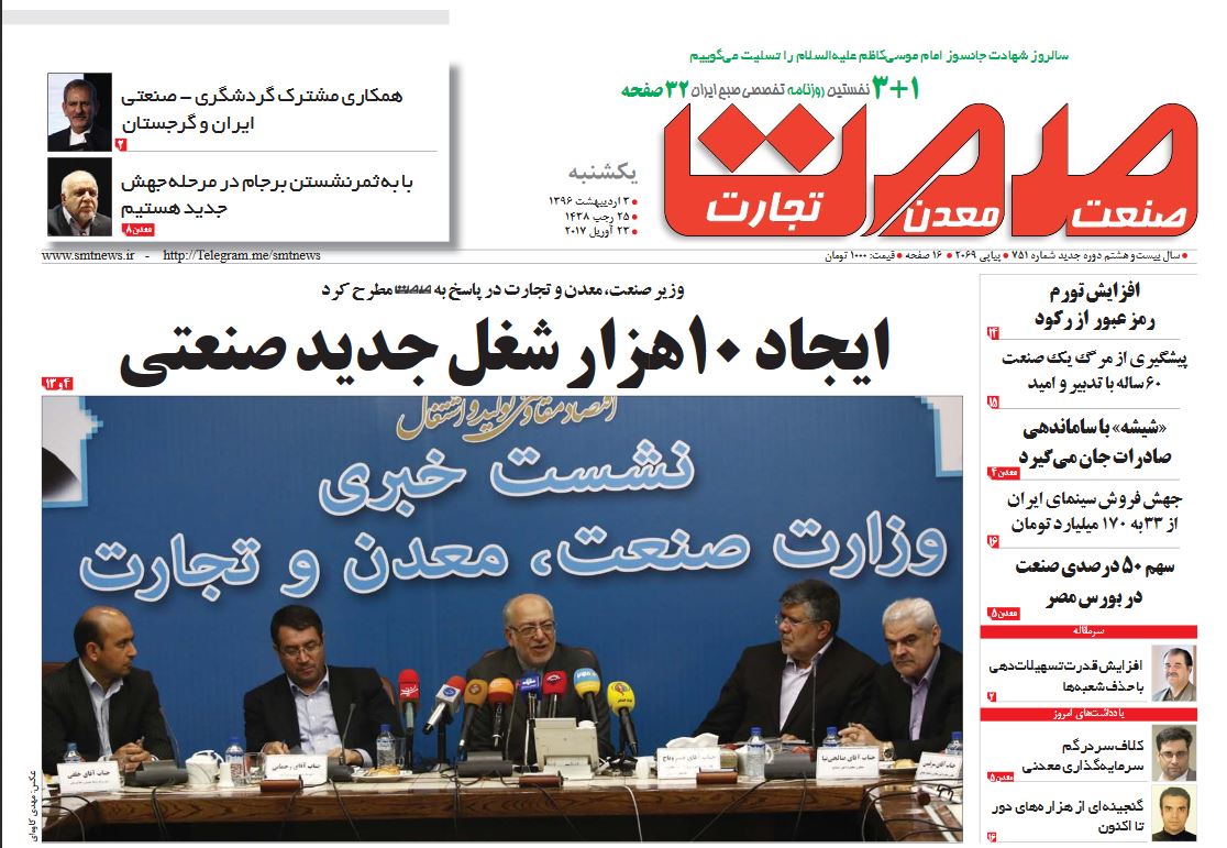 دولت آینده با چه مسائل اقتصادی روبه&zwnj;رو است؟/ ابهام در جهانی شدن بورس ایران