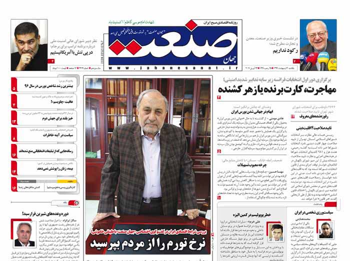 دولت آینده با چه مسائل اقتصادی روبه&zwnj;رو است؟/ ابهام در جهانی شدن بورس ایران