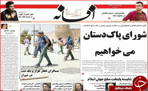 از پخش زنده مناظره ها تا رشد اقتصادی در سال 95