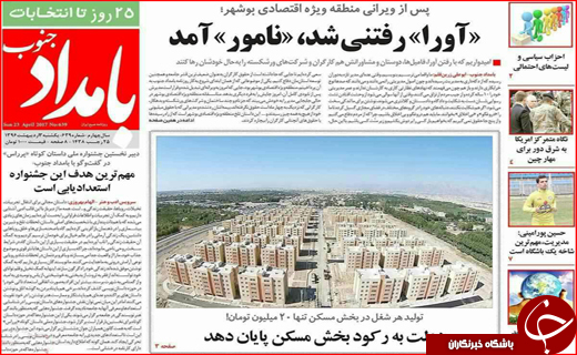 از پخش زنده مناظره ها تا رشد اقتصادی در سال 95