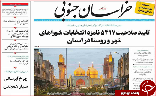 از پخش زنده مناظره ها تا رشد اقتصادی در سال 95