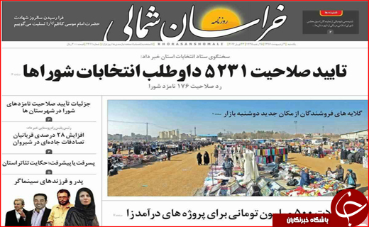 از پخش زنده مناظره ها تا رشد اقتصادی در سال 95