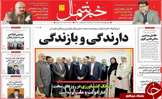 از پخش زنده مناظره ها تا رشد اقتصادی در سال 95