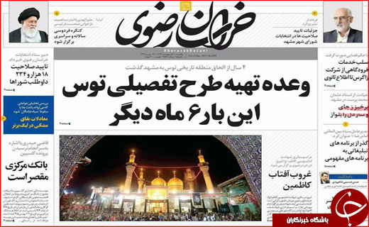 از پخش زنده مناظره ها تا رشد اقتصادی در سال 95