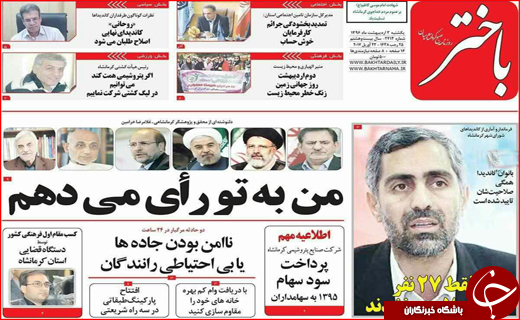 از پخش زنده مناظره ها تا رشد اقتصادی در سال 95