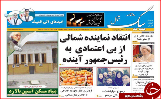 از پخش زنده مناظره ها تا رشد اقتصادی در سال 95