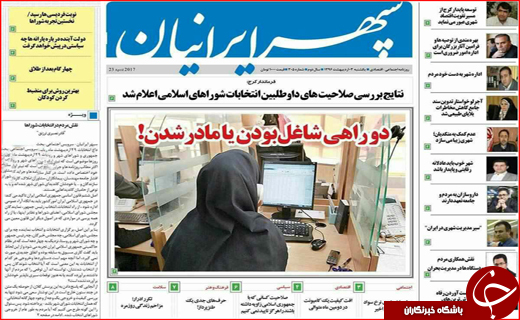 از پخش زنده مناظره ها تا رشد اقتصادی در سال 95