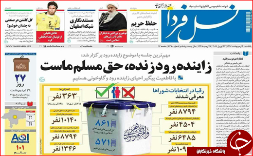 از پخش زنده مناظره ها تا رشد اقتصادی در سال 95
