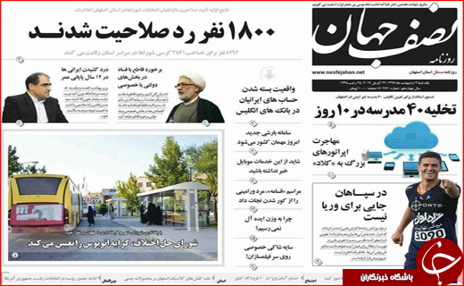 از پخش زنده مناظره ها تا رشد اقتصادی در سال 95