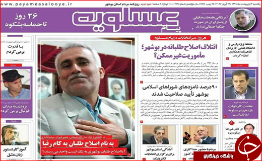 از پخش زنده مناظره ها تا رشد اقتصادی در سال 95