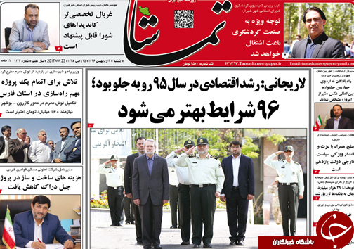 صفحه نخست روزنامه های استان فارس یکشنبه سوم اردیبهشت ماه