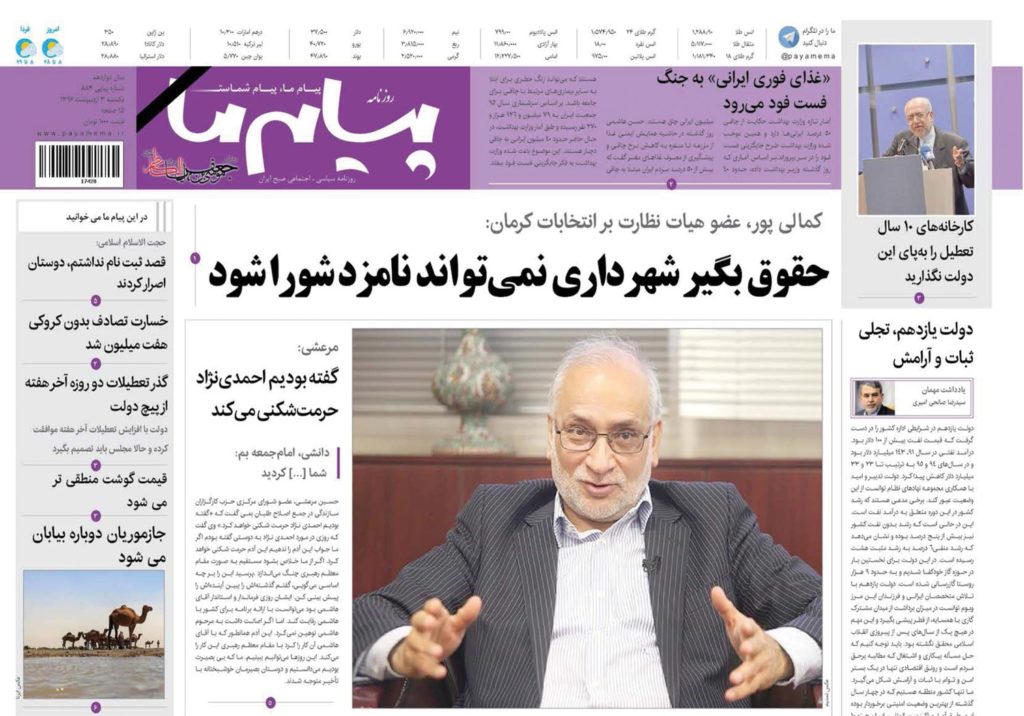 از قندی که کام کرمانی&zwnj;ها را تلخ کرده تا شهرداری و نامزدی شورا