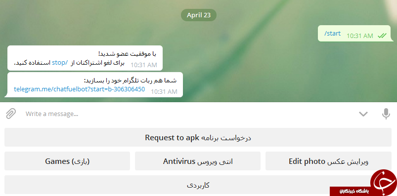 با این ربات تلگرامی منبع نرم افزارها را در اختیار دارید