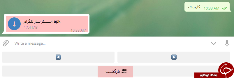 با این ربات تلگرامی منبع نرم افزارها را در اختیار دارید