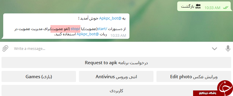 با این ربات تلگرامی منبع نرم افزارها را در اختیار دارید