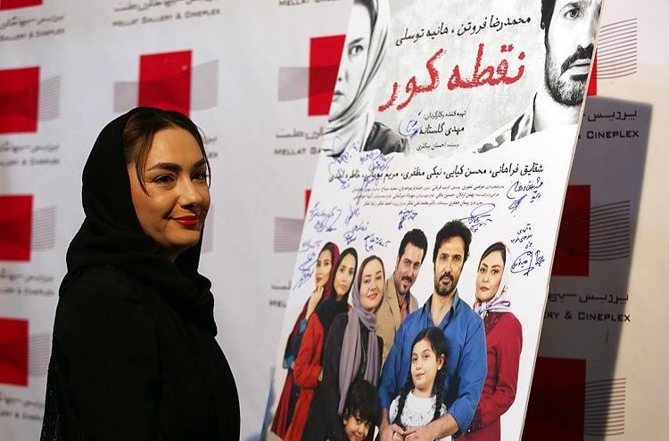افتتاحیه فیلم «نقطه کور» با یاد افشین یداللهی برگزار شد
