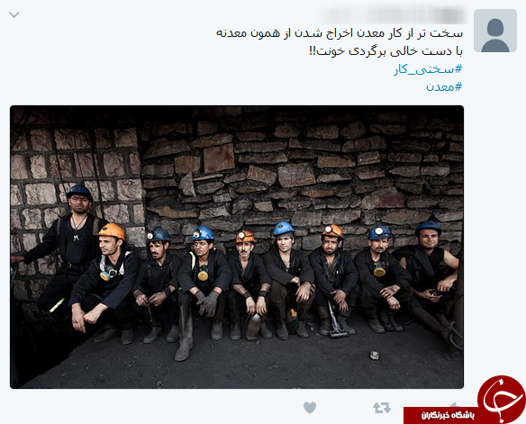 دشواری فراتر از کار در معدن