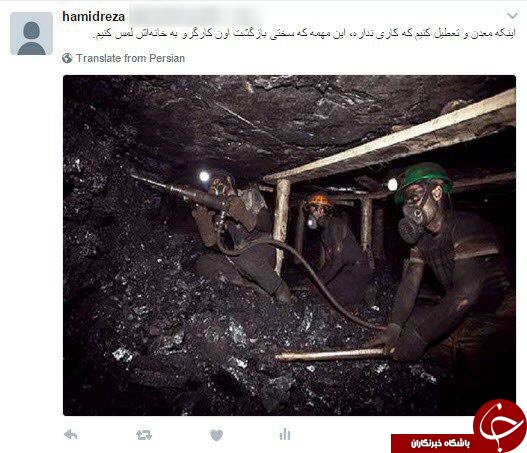 دشواری فراتر از کار در معدن
