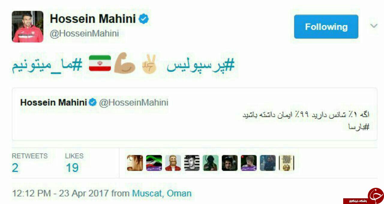 خط و نشان پرسپولیسی&zwnj;ها برای الهلال +عکس
