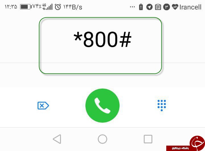 لغو پیامک های تبلیغاتی و ارزش افزوده ایرانسل +آموزش