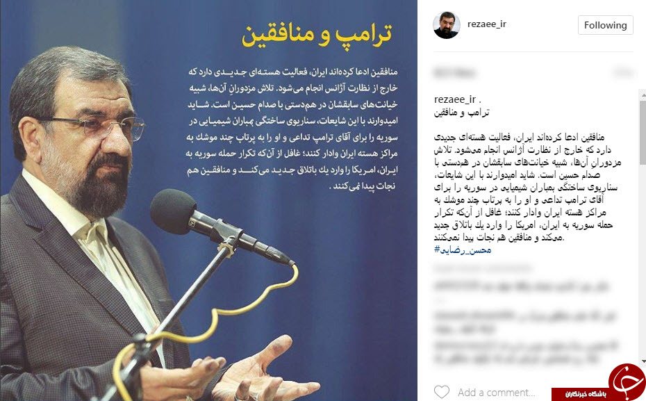 واکنش رضایی به ادعای جدید منافقین درباره برنامه هسته&zwnj;ای ایران