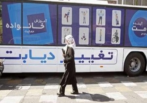 راه اندازی اتوبوس غربالگری دیابت دریزد