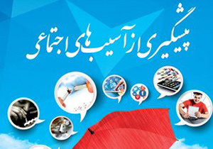 اعتیاد 1.9 درصدی در استان اصفهان