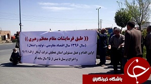 گارگران آونگان  پیگیر مطالبات
