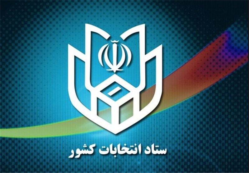 زمان رای&zwnj;گیری به پایان رسید