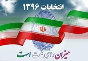 نتیجه انتخابات شورای شهر اقلید 96