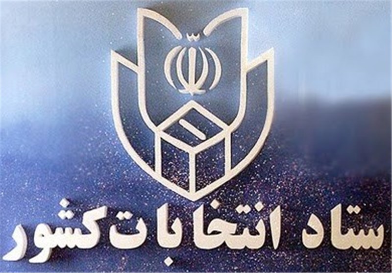 حضور نمایندگان نامزدها به منظور تجمیع آرا در جلسات بلامانع است