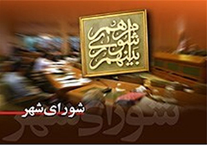 نتیجه انتخابات شورای شهر ایج و استهبان 96
