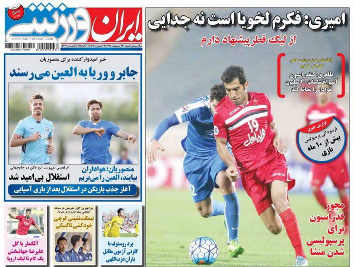 شیبسش