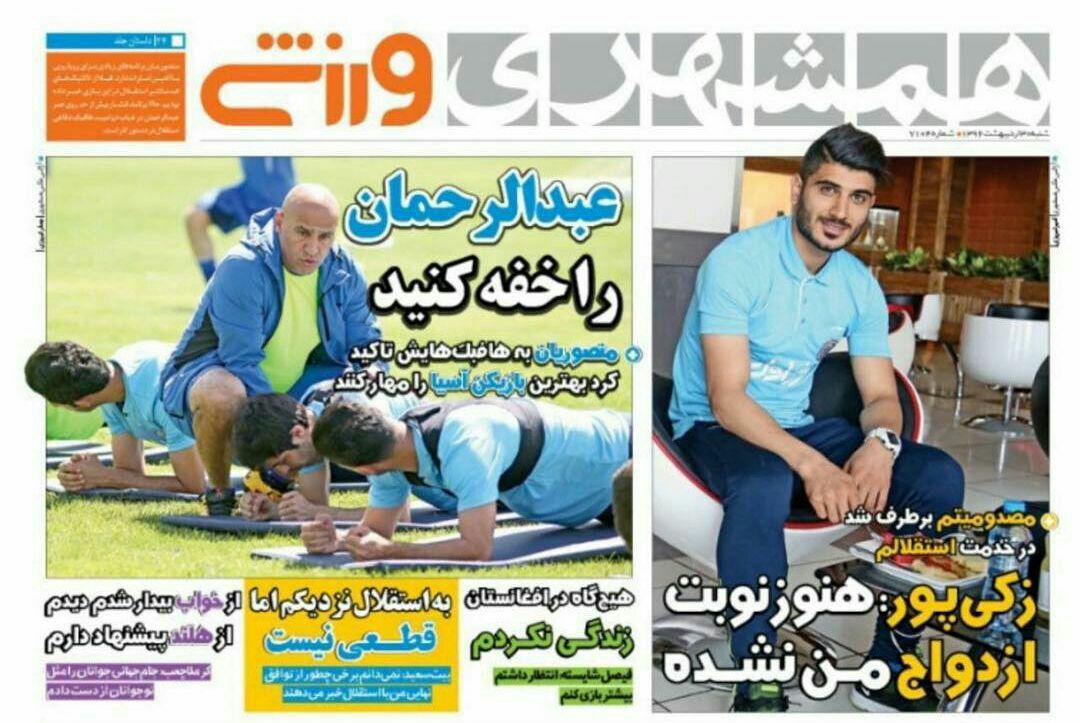 شیبسش