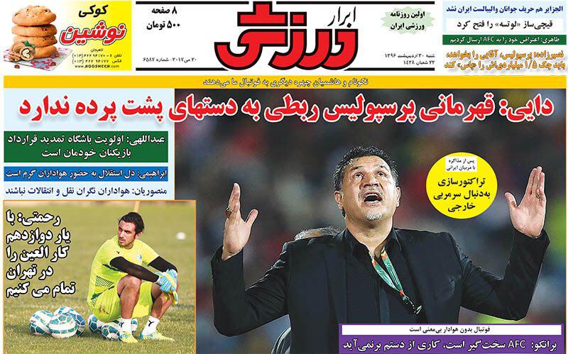 شیبسش
