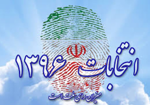 نتیجه انتخابات شورای شهر ارسنجان 96