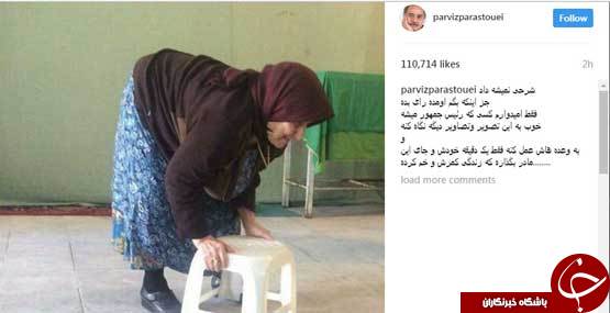 تصاویری که پرویز پرستویی از رئیس&zwnj;جمهور آینده خواست، فراموش&zwnj;شان نکند +عکس