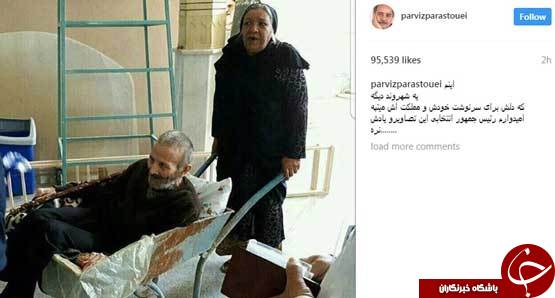 تصاویری که پرویز پرستویی از رئیس&zwnj;جمهور آینده خواست، فراموش&zwnj;شان نکند +عکس