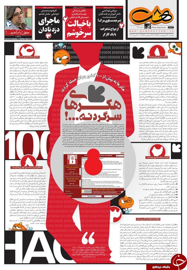 صفحه نخست روزنامه&zwnj;های خراسان رضوی شنبه ۳۰ اردیبهشت