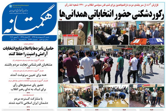 از رکورد شکنی حضور انتخاباتی همدانی ها تا مردم ایران اسلامی را بیمه کردند