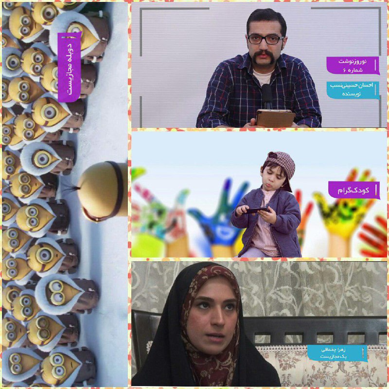 جذب مخاطب در فضای مجازی